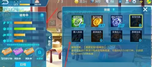 qq飞车如何生孩子?qq飞车生孩子的玩法攻略