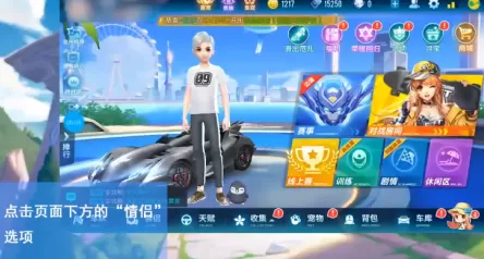 qq飞车怎么求婚?qq飞车求婚的详细攻略