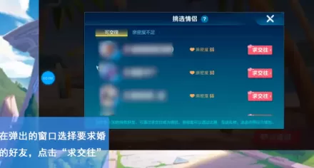 qq飞车怎么求婚?qq飞车求婚的详细攻略