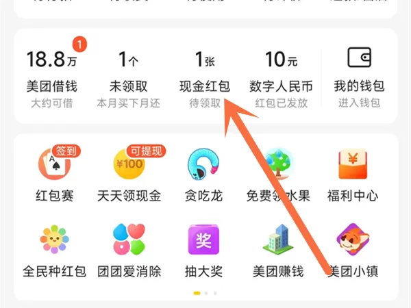 美团券兑换密码在哪儿?美团券兑换密码位置分享