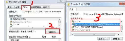 迅雷极速版2020怎么禁止自动更新?迅雷极速版2020禁止自动更新的讲解