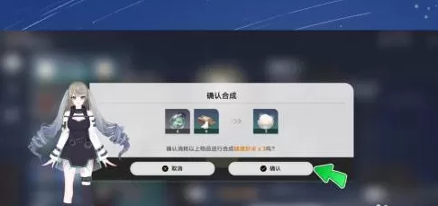崩坏:星穹铁道如何合成消耗品?崩坏:星穹铁道合成消耗品的详细攻略