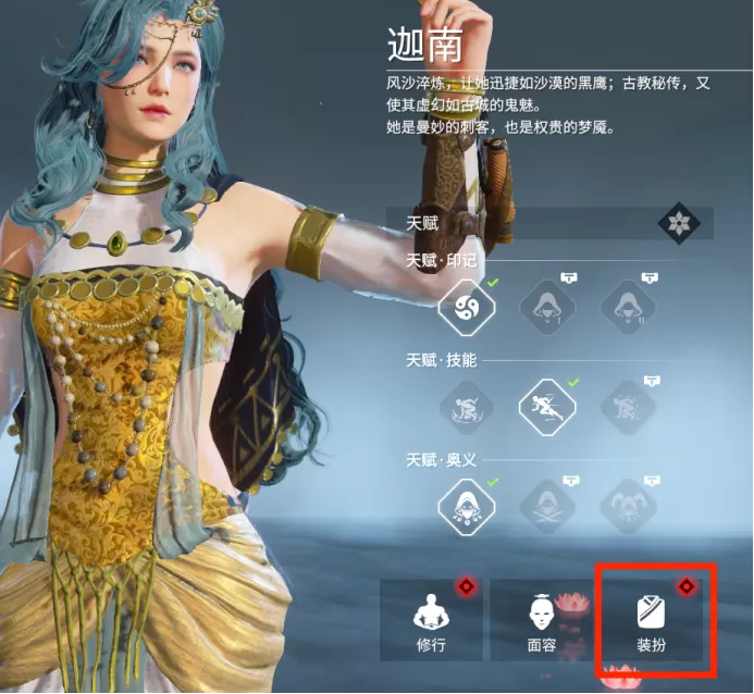 永劫无间新手捏脸教程 永劫无间新手怎么捏脸?