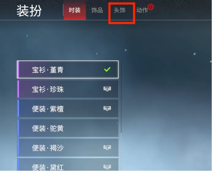 永劫无间新手捏脸教程 永劫无间新手怎么捏脸?
