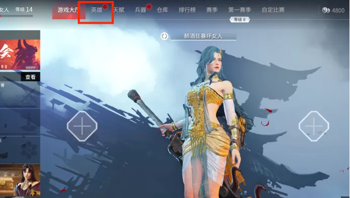 永劫无间新手捏脸教程 永劫无间新手怎么捏脸?