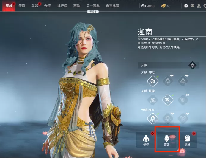 永劫无间新手捏脸教程 永劫无间新手怎么捏脸?