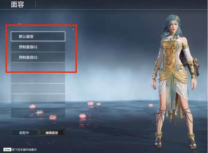 永劫无间新手捏脸教程 永劫无间新手怎么捏脸?