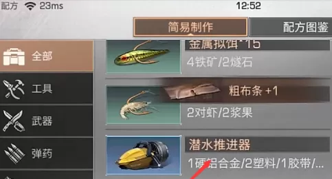 明日之后怎样获得潜水服?明日之后获得潜水服的玩法攻略