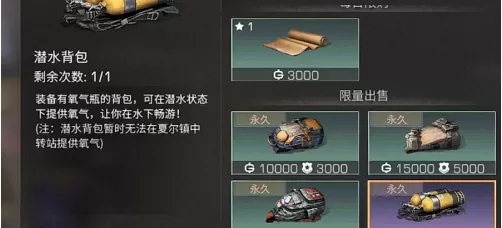 明日之后怎样获得潜水服?明日之后获得潜水服的玩法攻略
