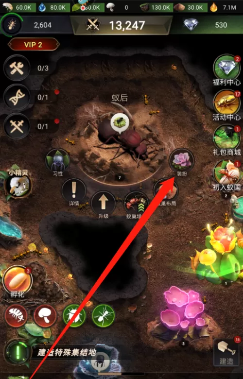 小小蚁国如何更换头像框?小小蚁国更换头像框的具体操作
