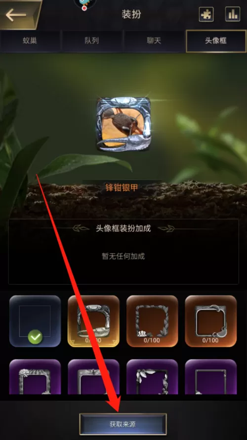 小小蚁国如何更换头像框?小小蚁国更换头像框的具体操作