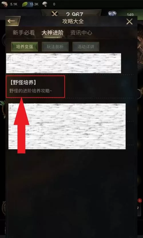 小小蚁国如何获得野怪?小小蚁国获得野怪的详细攻略
