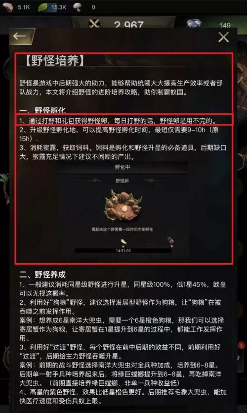 小小蚁国如何获得野怪?小小蚁国获得野怪的详细攻略