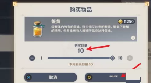 原神怎样获得蟹黄?原神获得蟹黄的详细攻略
