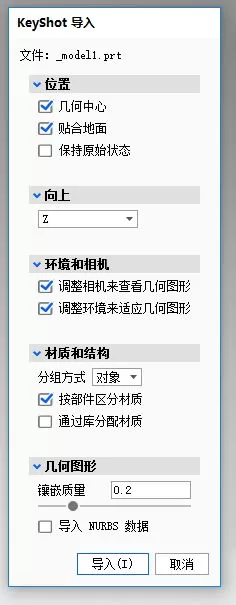 keyshot 8渲染步骤详解 keyshot 8怎样导入渲染