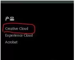 creative cloud如何安装?creative cloud安装的方法