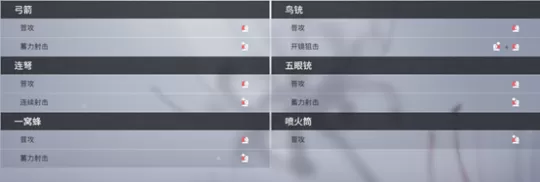 永劫无间新手入门攻略 永劫无间新手战斗教学