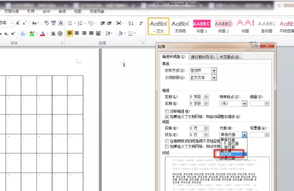 wps教育版如何删除空白页?wps教育版删除空白页的方法步骤