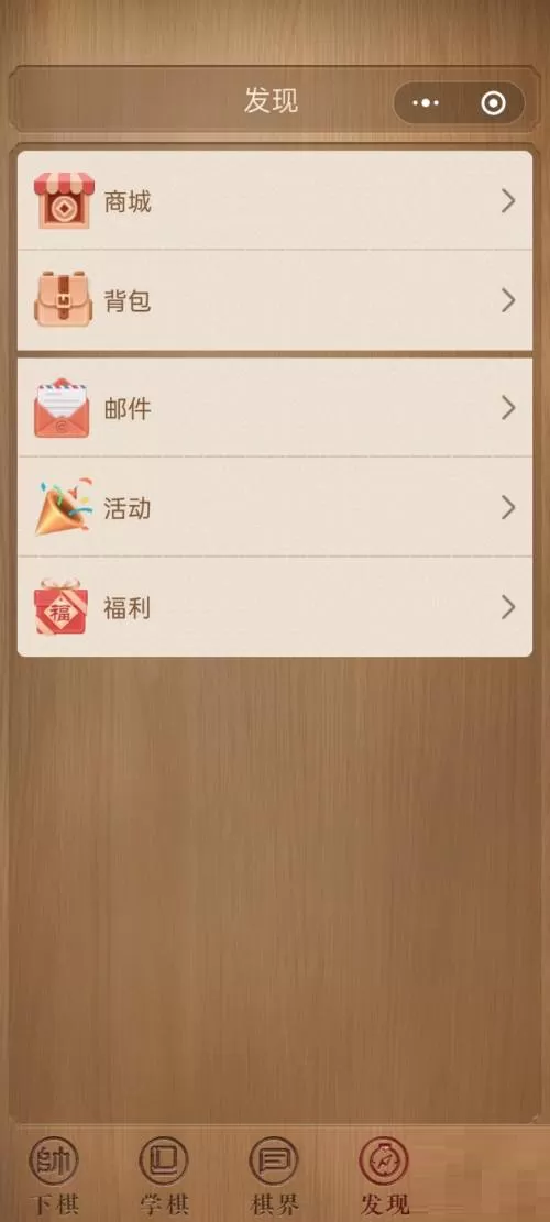 天天象棋如何开启背景音乐？天天象棋开启背景音乐的具体操作