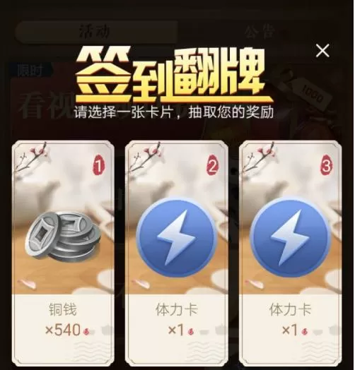 天天象棋如何参加天天翻盘活动?天天象棋参加天天翻盘活动的具体操作