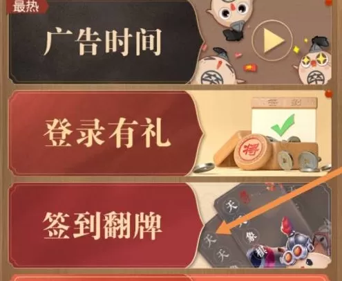 天天象棋如何参加天天翻盘活动?天天象棋参加天天翻盘活动的具体操作