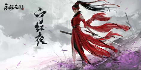 永劫无间近战技巧分享 永劫无间近战有什么技巧?
