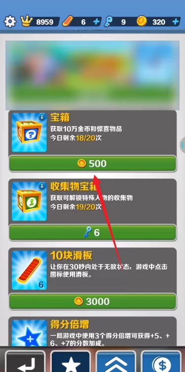 地铁跑酷如何刷道具?地铁跑酷刷道具的详细攻略
