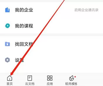 WPS如何使用金山海报?WPS使用金山海报方法