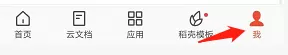 WPS怎么创建共享文件夹?WPS创建共享文件夹方法