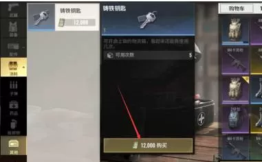 超凡先锋中如何获得钥匙?超凡先锋获得钥匙的玩法攻略