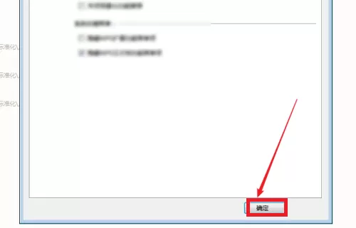 WPS怎么关闭webview硬件加速?WPS关闭webview硬件加速教程