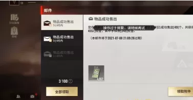 超凡先锋如何出金?超凡先锋出金的玩法攻略