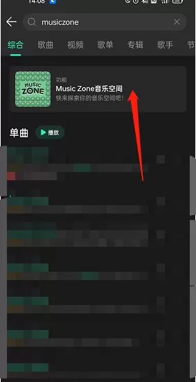 QQ音乐musiczone如何玩?QQ音乐musiczone玩法介绍