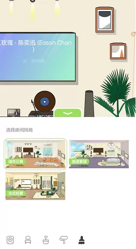 QQ音乐musiczone怎么更换房间样式?QQ音乐musiczone更换房间样式教程