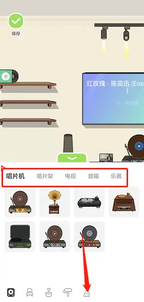 QQ音乐musiczone怎么更换房间样式?QQ音乐musiczone更换房间样式教程