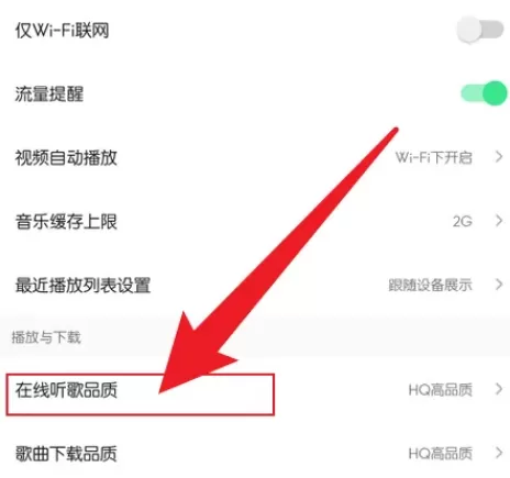 QQ音乐如何设置杜比全景声?QQ音乐设置杜比全景声教程