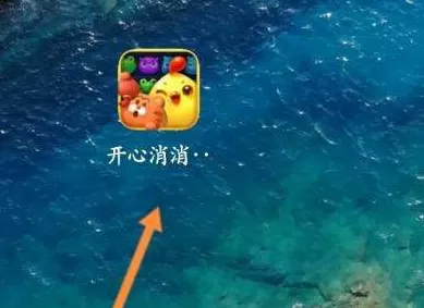开心消消乐如何领取道具?开心消消乐领取道具的具体操作