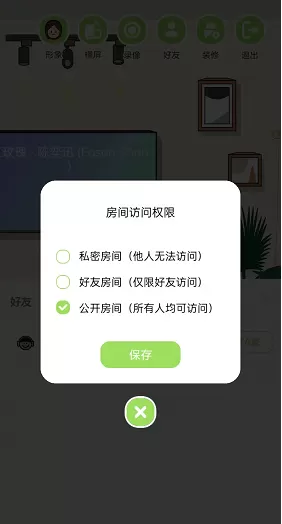 QQ音乐musiczone房间访问权限怎么设置?QQ音乐musiczone房间访问权限设置教程