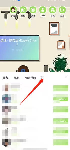 QQ音乐musiczone房间访问权限怎么设置?QQ音乐musiczone房间访问权限设置教程