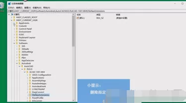 autocad2018如何卸载?autocad2018卸载的方法
