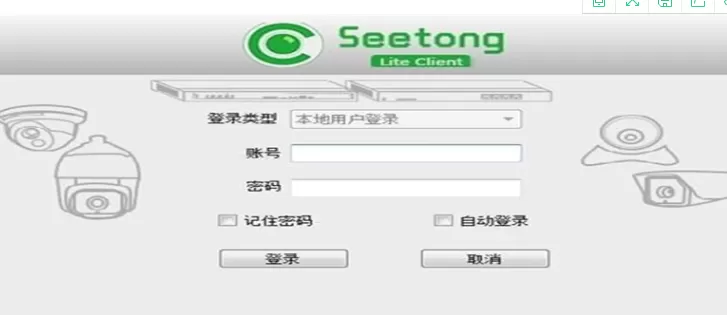 seetong如何修改密码?seetong修改密码的步骤方法