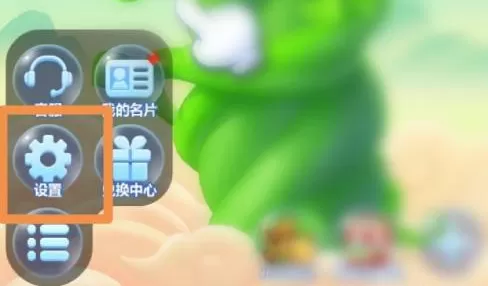 开心消消乐如何关闭精力提醒?开心消消乐关闭精力提醒的方法