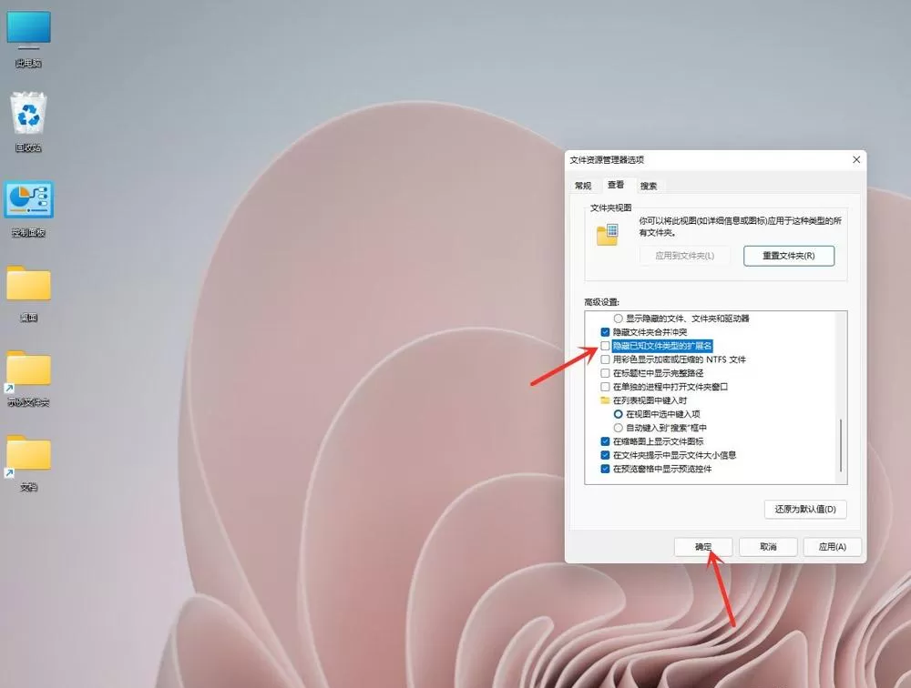 在Win11里如何显示文件的后缀名?Win11显示后缀名的解决方法