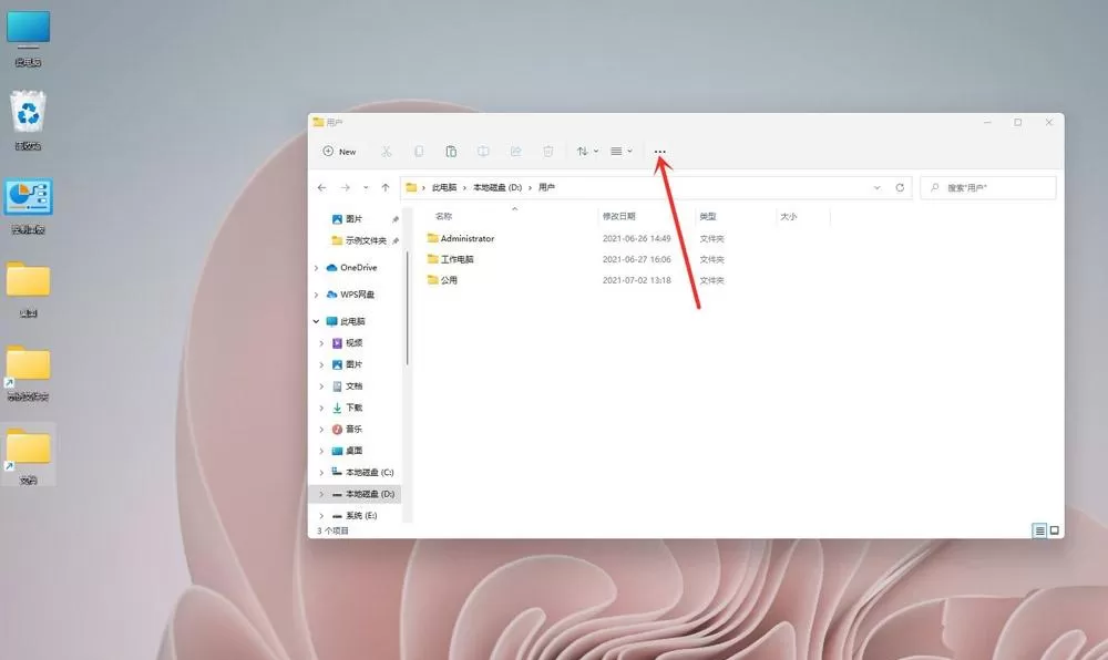 在Win11里如何显示文件的后缀名?Win11显示后缀名的解决方法