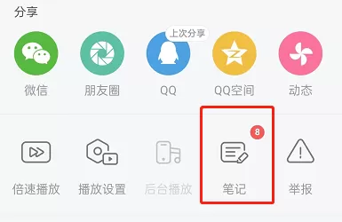 哔哩哔哩给笔记点赞投币?哔哩哔哩给笔记点赞投币方法