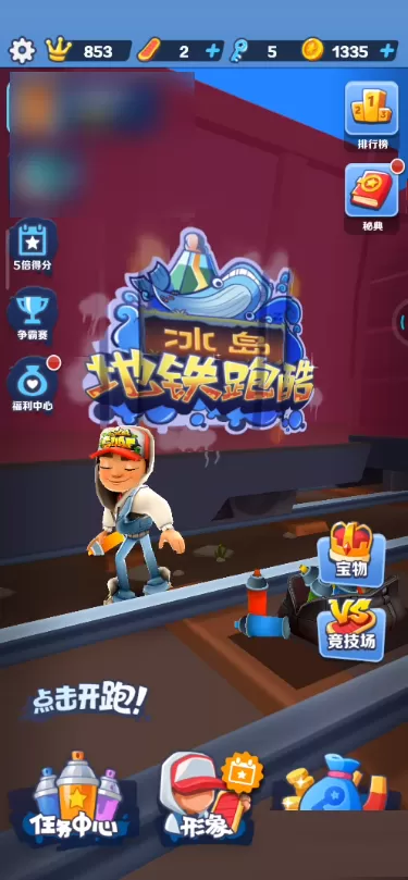 地铁跑酷怎样查看高分榜?地铁跑酷查看高分榜的详细步骤
