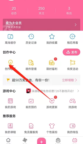 哔哩哔哩投稿flag怎么设置?哔哩哔哩投稿flag设置教程
