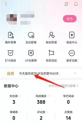 哔哩哔哩投稿flag怎么设置?哔哩哔哩投稿flag设置教程