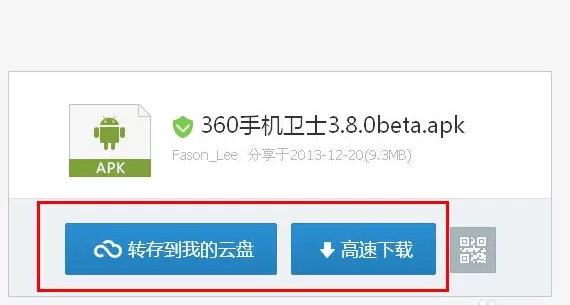 360安全云盘如何共享文件?360安全云盘共享文件的方法