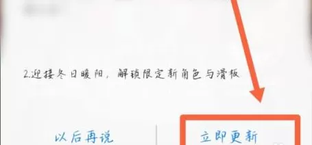 地铁跑酷如何换场景?地铁跑酷换场景的具体操作